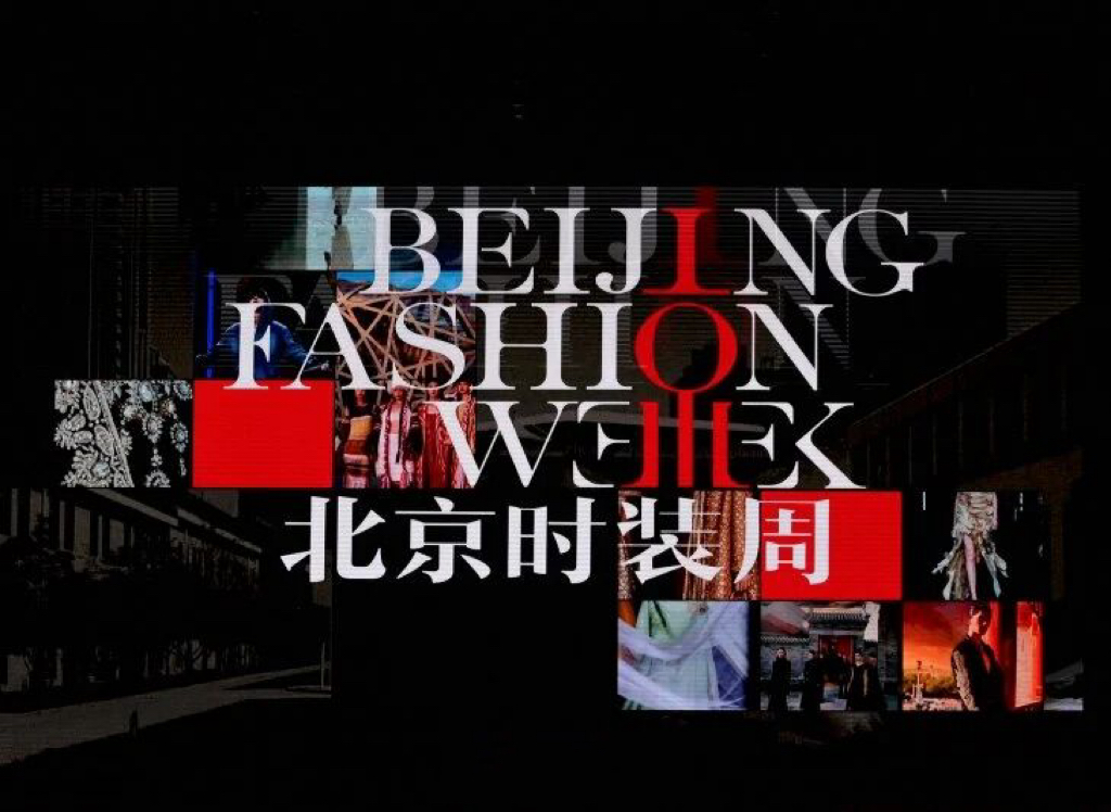 PATCUS Shines Brightly at Beijing Fashion Week