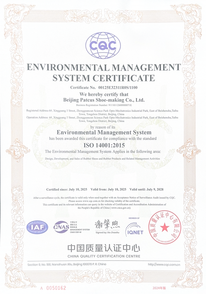 ISO-9001-2015-quality-management-system-certificate-for-rubber-shoes