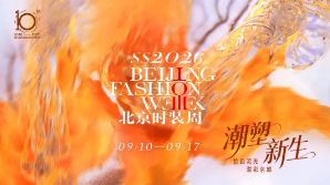 PATCUS Debuts at Beijing Fashion Week