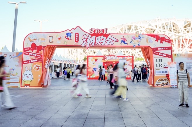 PATCUS Rain Boots Unveiled at Youth Innovation Beijing Shopping Fair